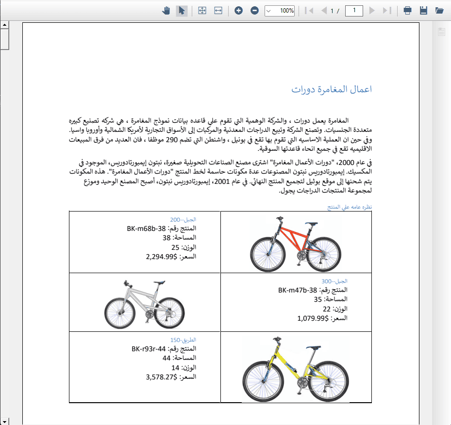 WinForms PDF Viewer RTL 
