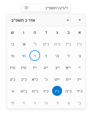 calendar-types-hebrew-calendar-in-winui-calendar-date-picker
