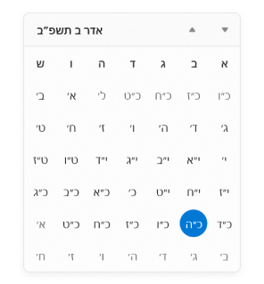 hebrew-calendar-in-winui-calendar